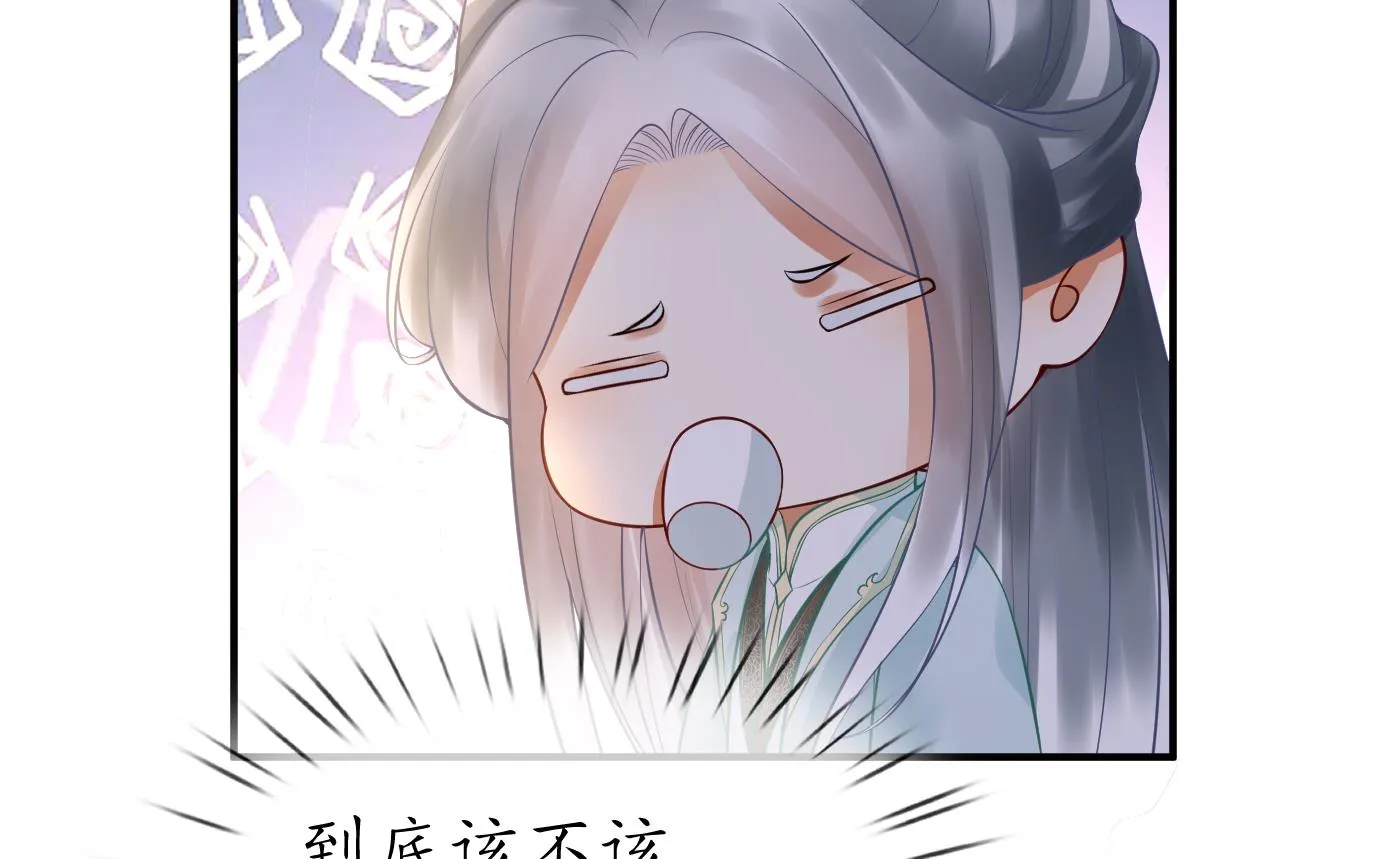 第126话 师尊醉了 第47页