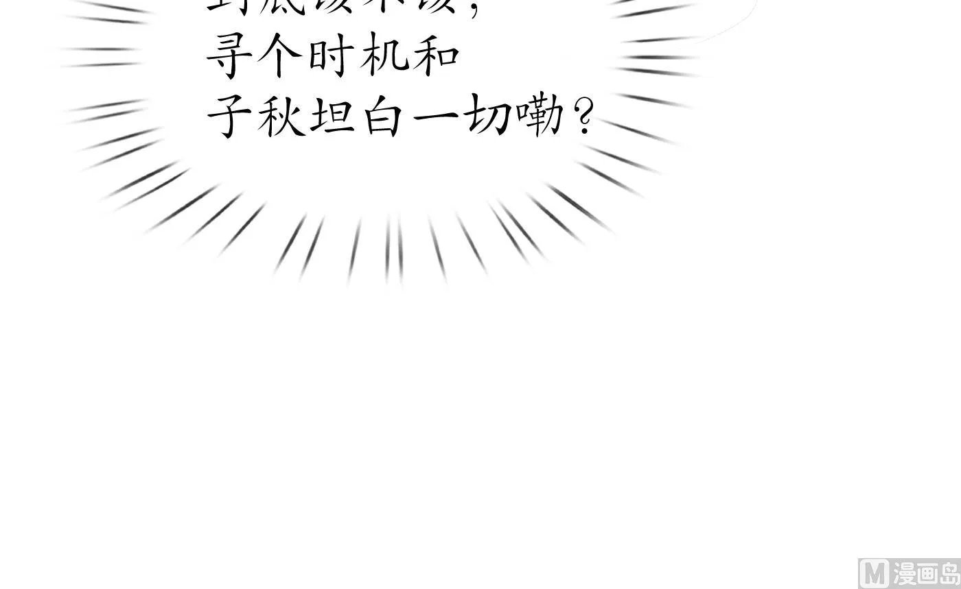 第126话 师尊醉了 第48页