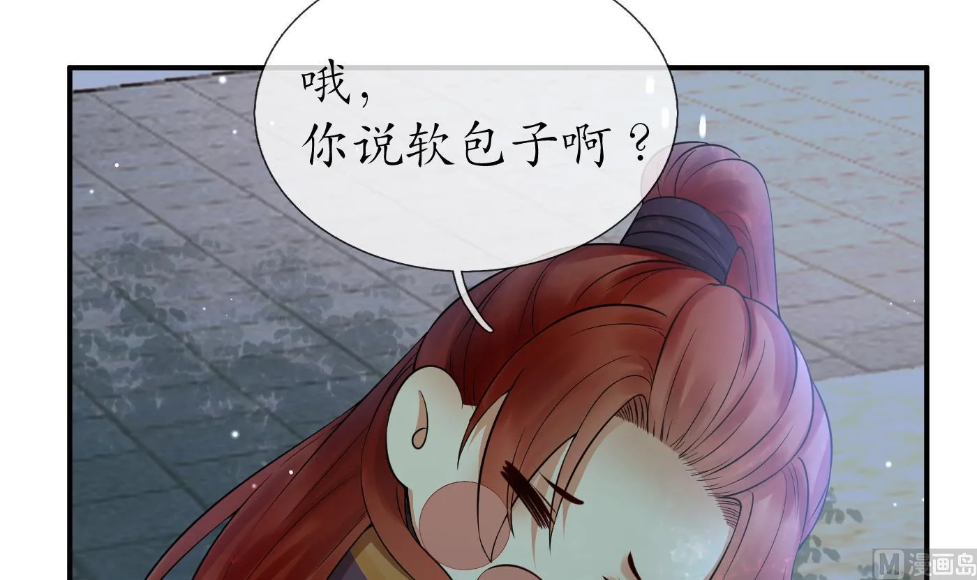 第126话 师尊醉了 第54页