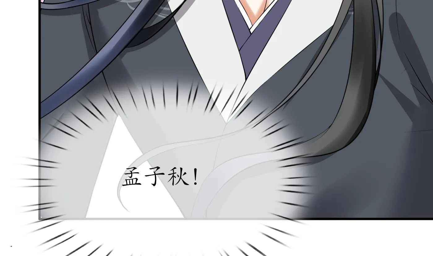 第126话 师尊醉了 第58页