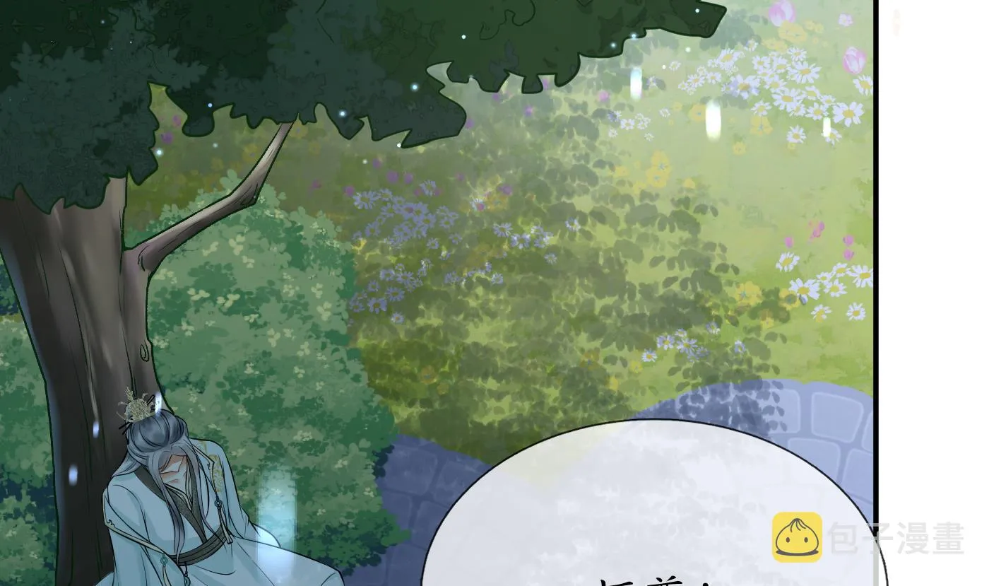 第126话 师尊醉了 第71页