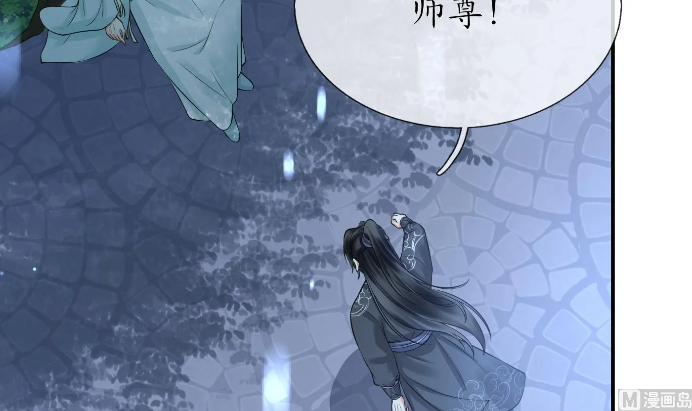 第126话 师尊醉了 第72页