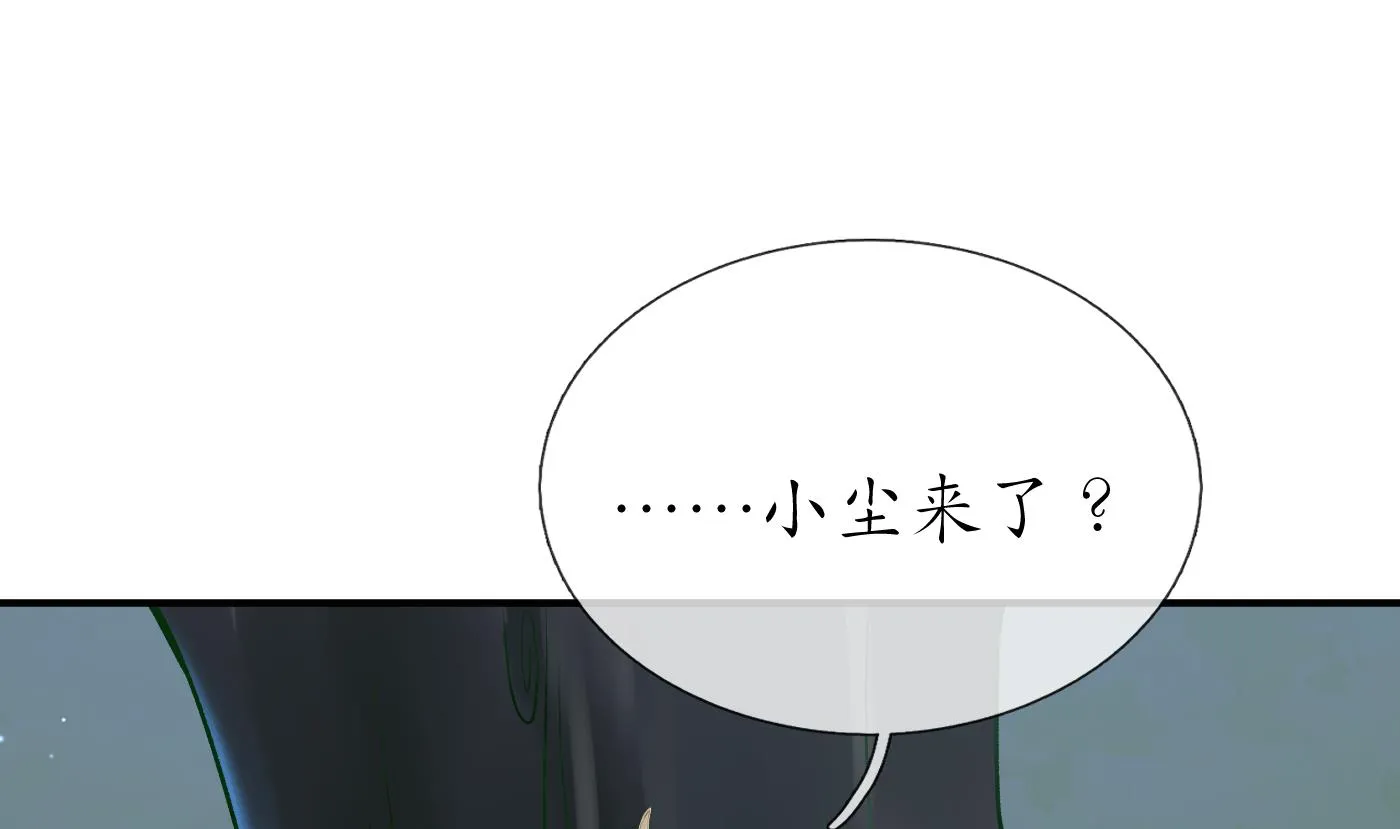 第126话 师尊醉了 第74页