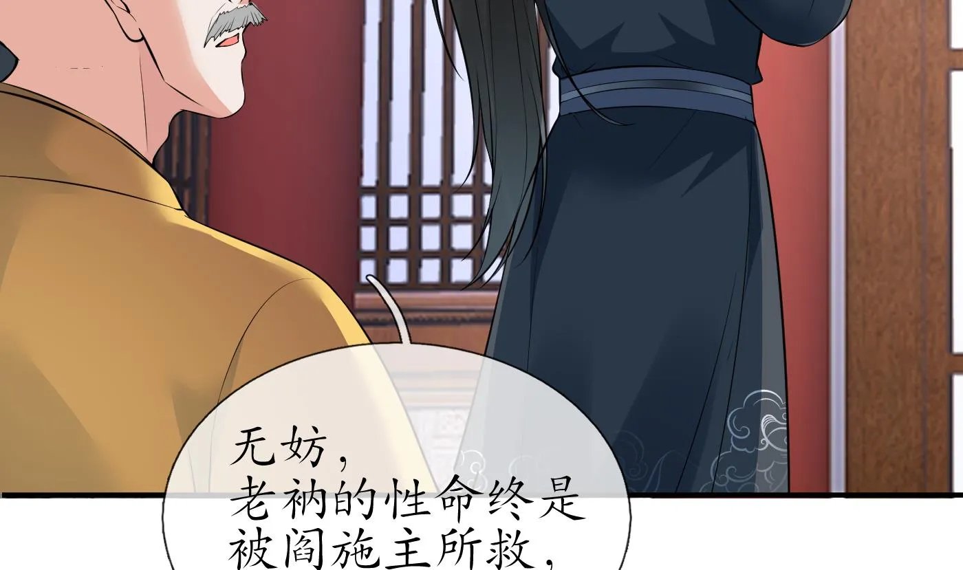 第129话 你和……白煜？ 第13页