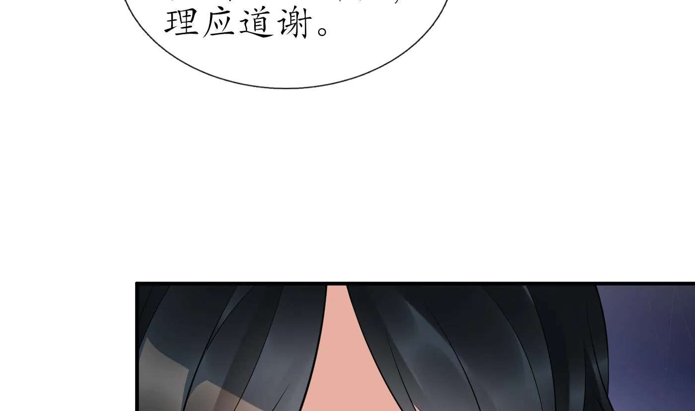 第129话 你和……白煜？ 第14页