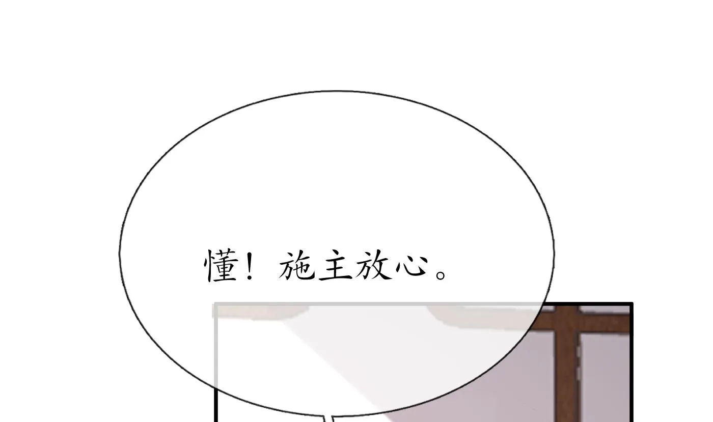 第129话 你和……白煜？ 第23页