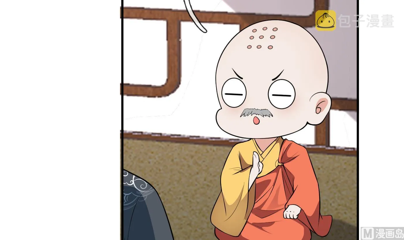 第129话 你和……白煜？ 第24页