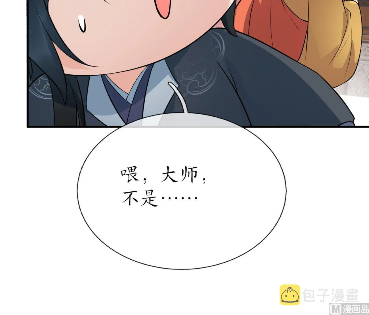 第129话 你和……白煜？ 第27页