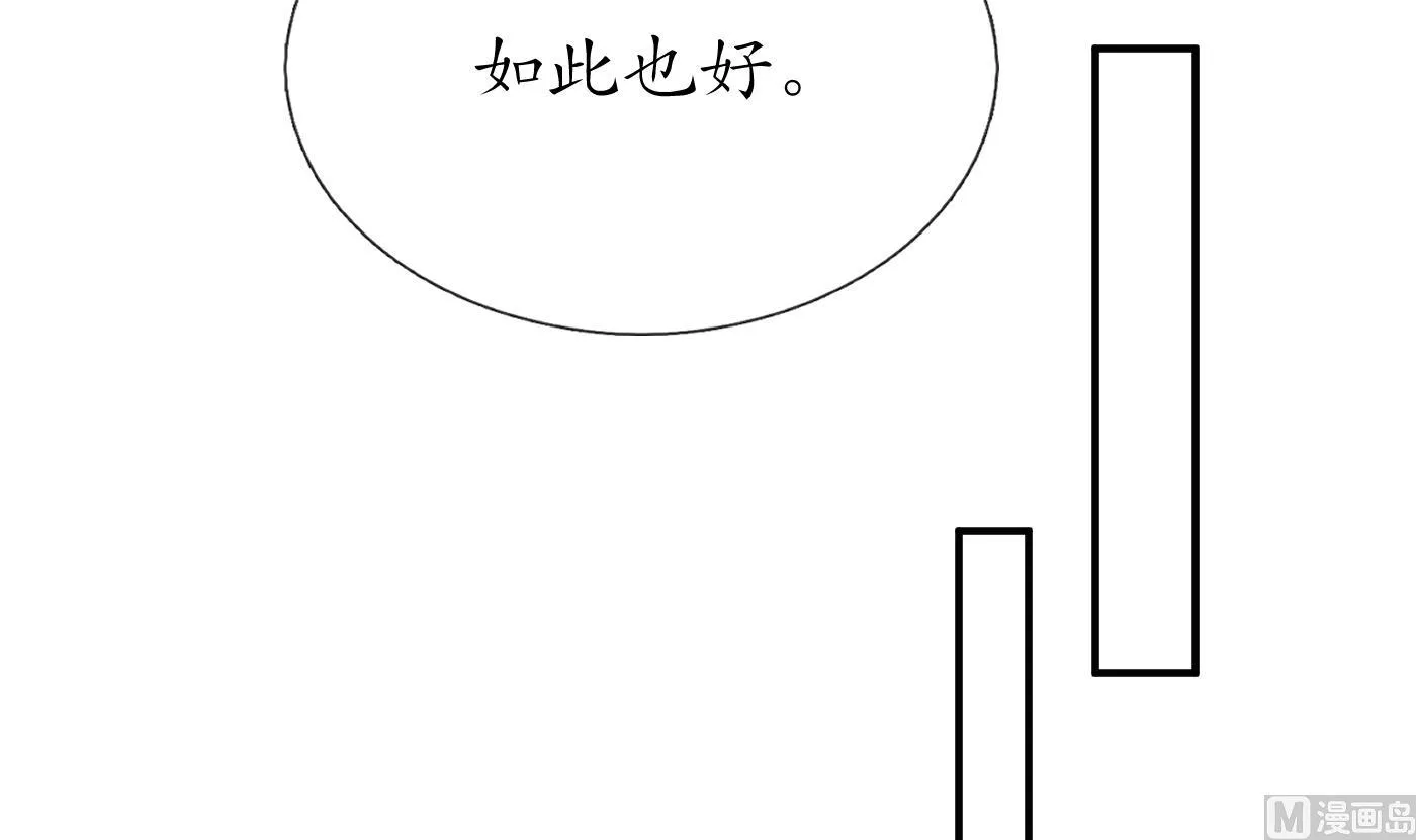 第129话 你和……白煜？ 第36页