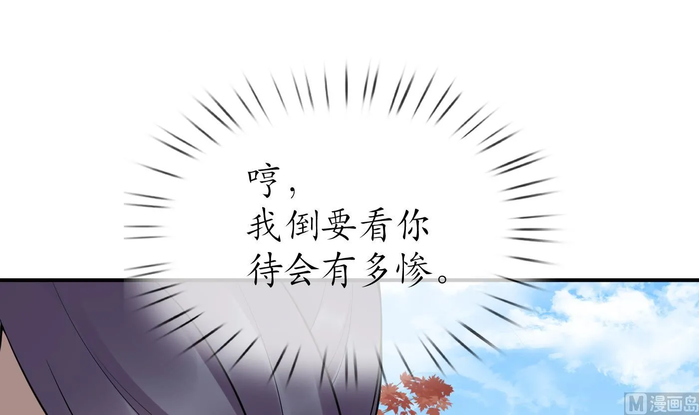 第129话 你和……白煜？ 第45页