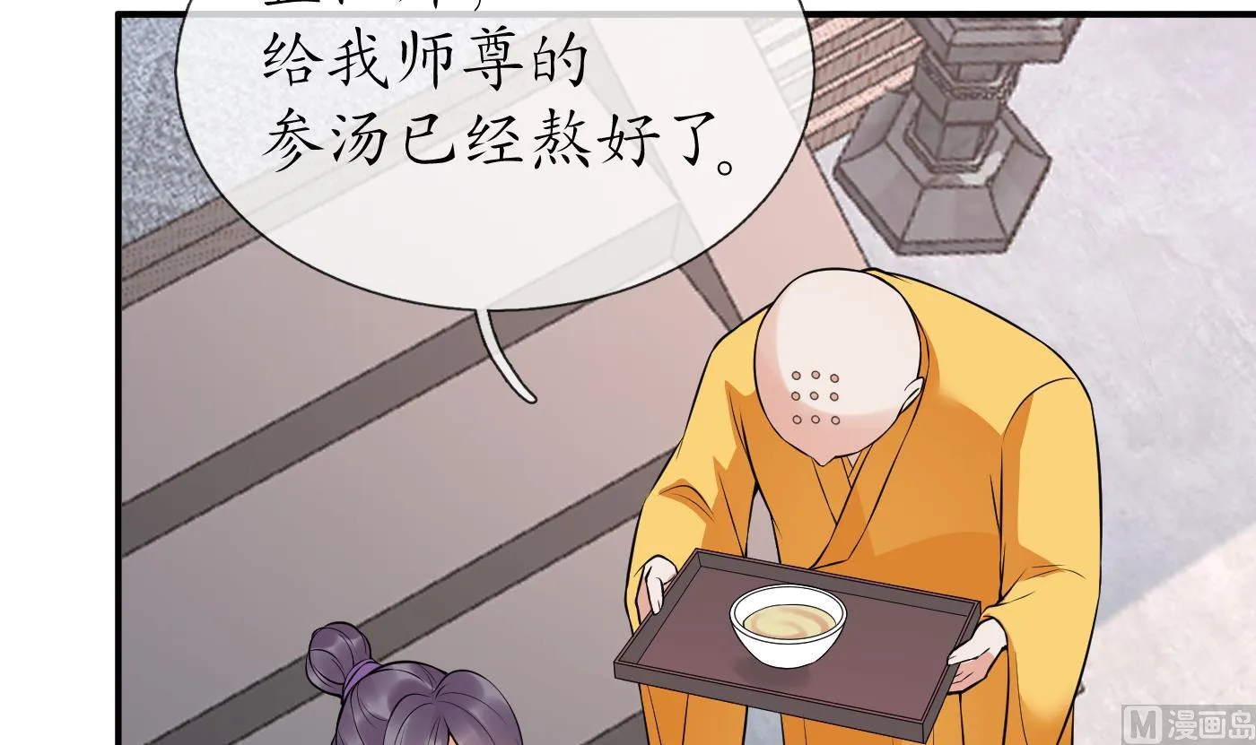 第129话 你和……白煜？ 第48页