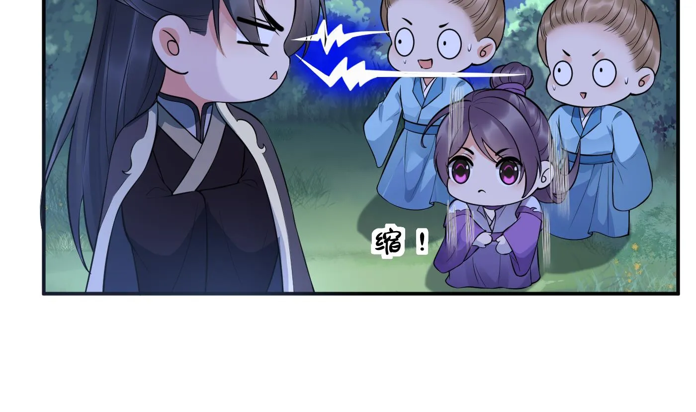第128话 师尊待我最好 第5页