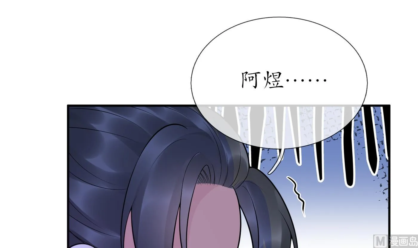 第128话 师尊待我最好 第6页