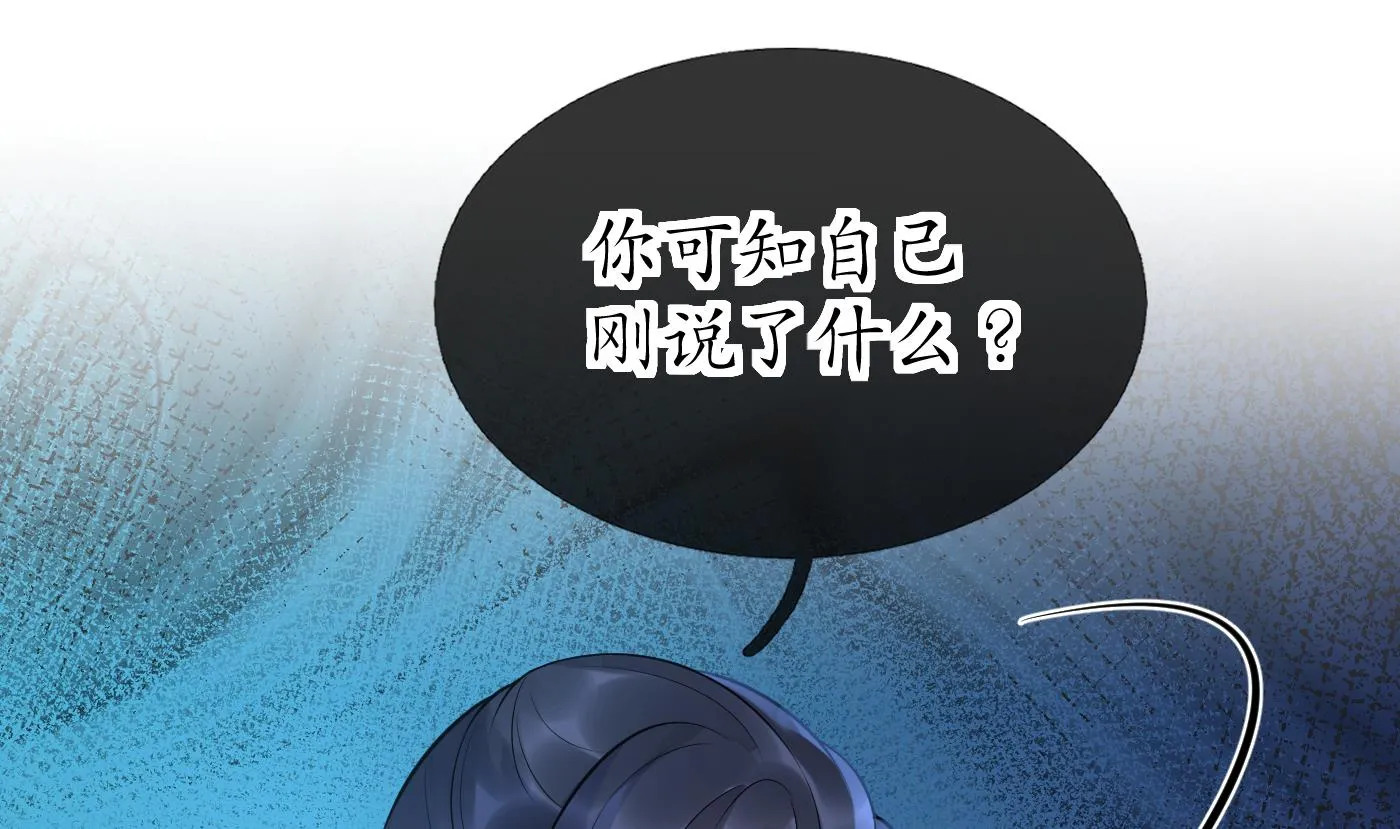 第128话 师尊待我最好 第8页