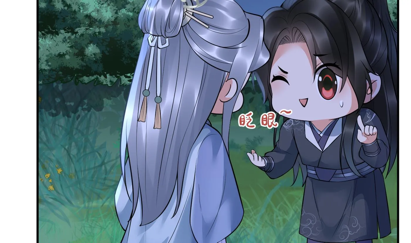 第128话 师尊待我最好 第13页