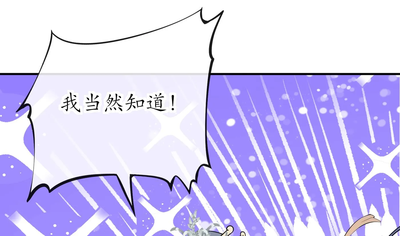 第128话 师尊待我最好 第17页
