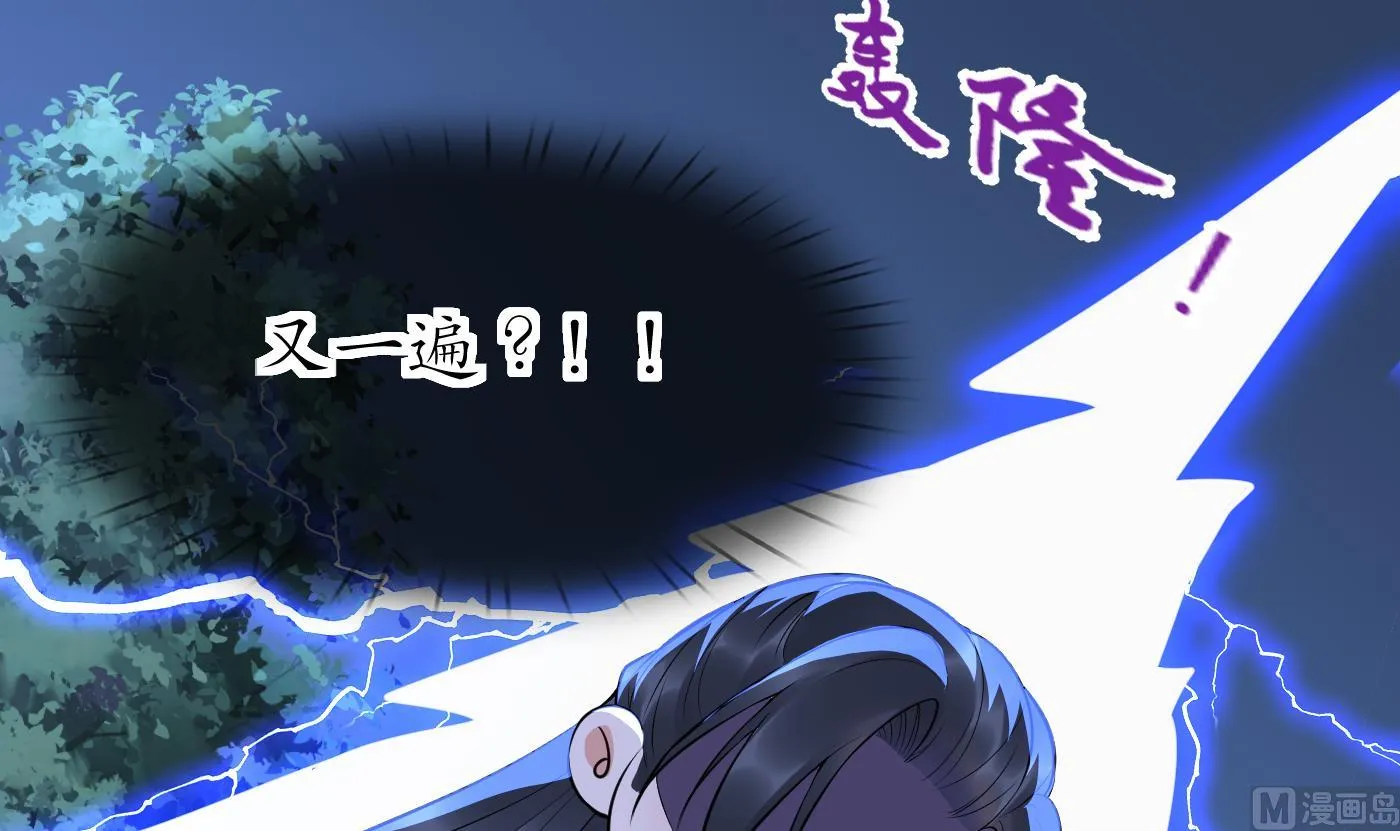 第128话 师尊待我最好 第21页