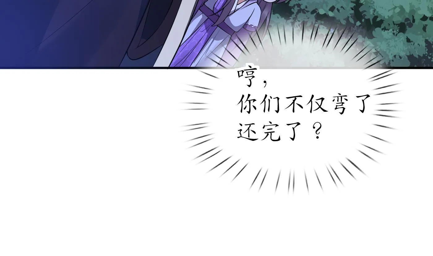 第128话 师尊待我最好 第23页
