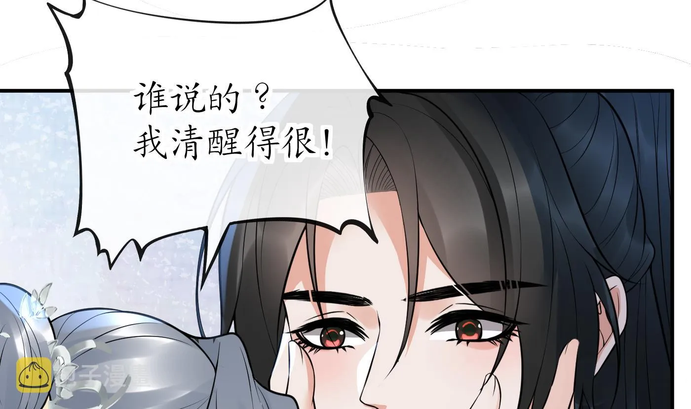 第128话 师尊待我最好 第31页