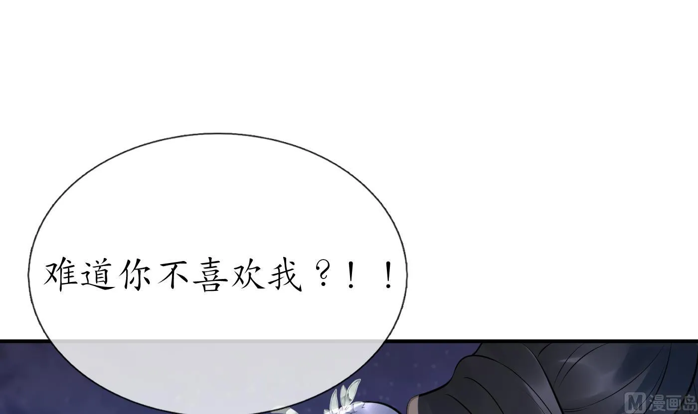 第128话 师尊待我最好 第33页