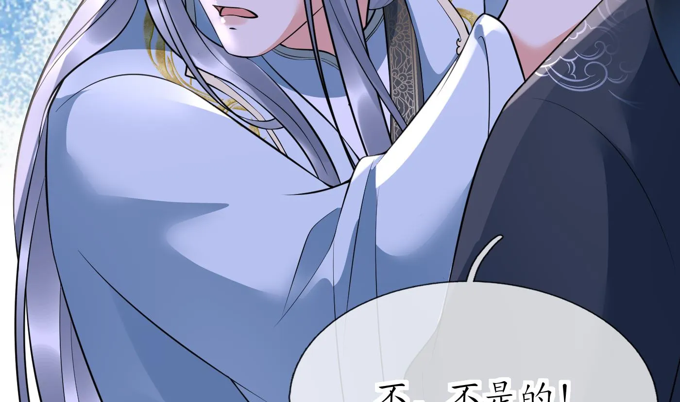 第128话 师尊待我最好 第35页