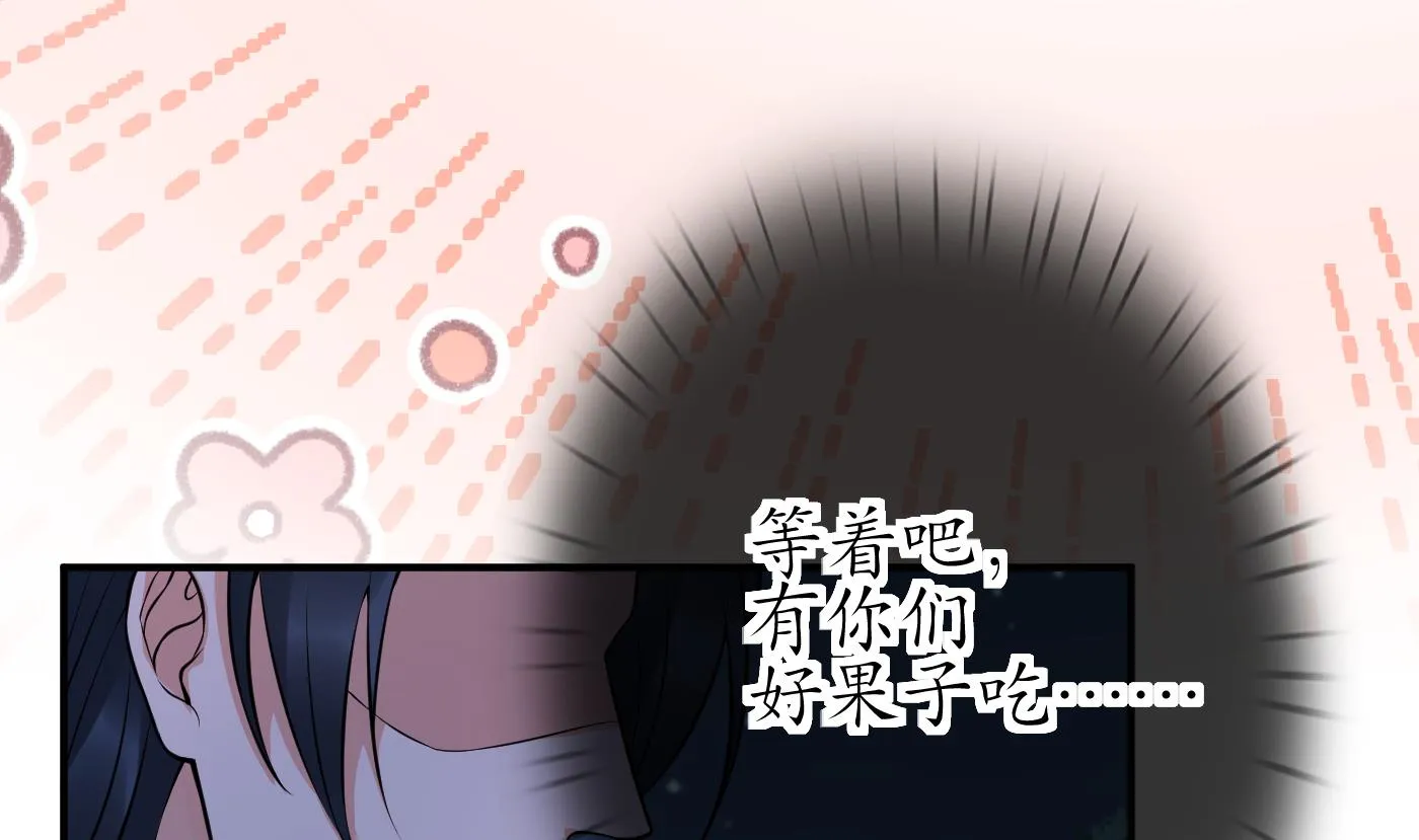 第128话 师尊待我最好 第41页