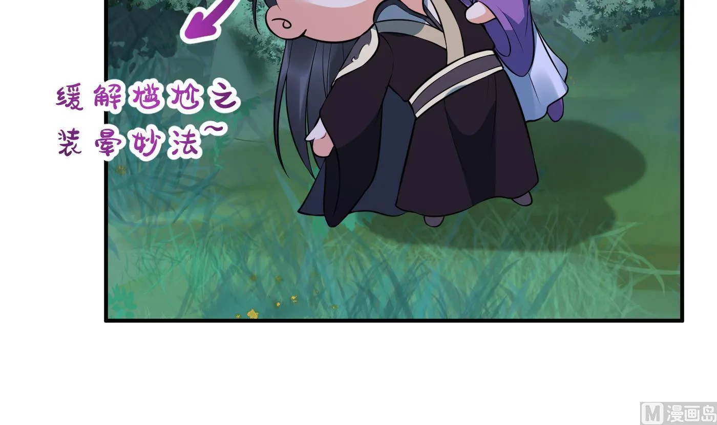 第128话 师尊待我最好 第45页