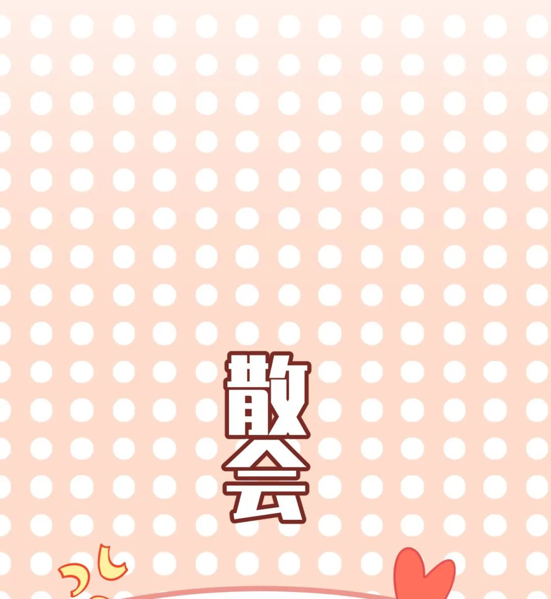 第128话 师尊待我最好 第47页