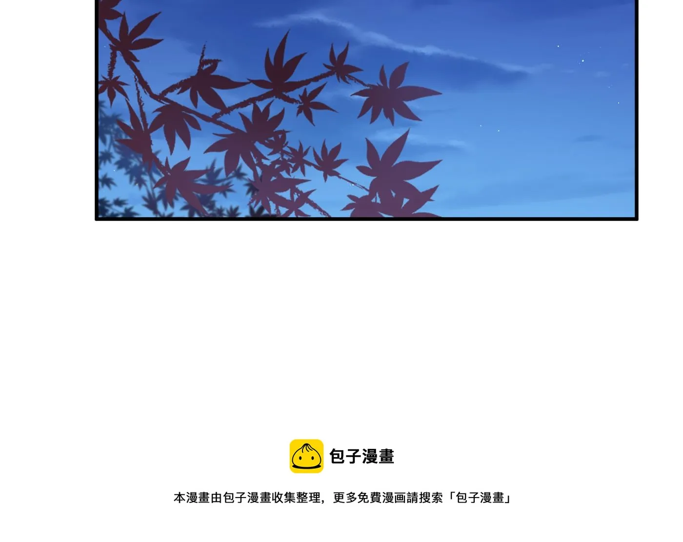 第128话 师尊待我最好 第50页