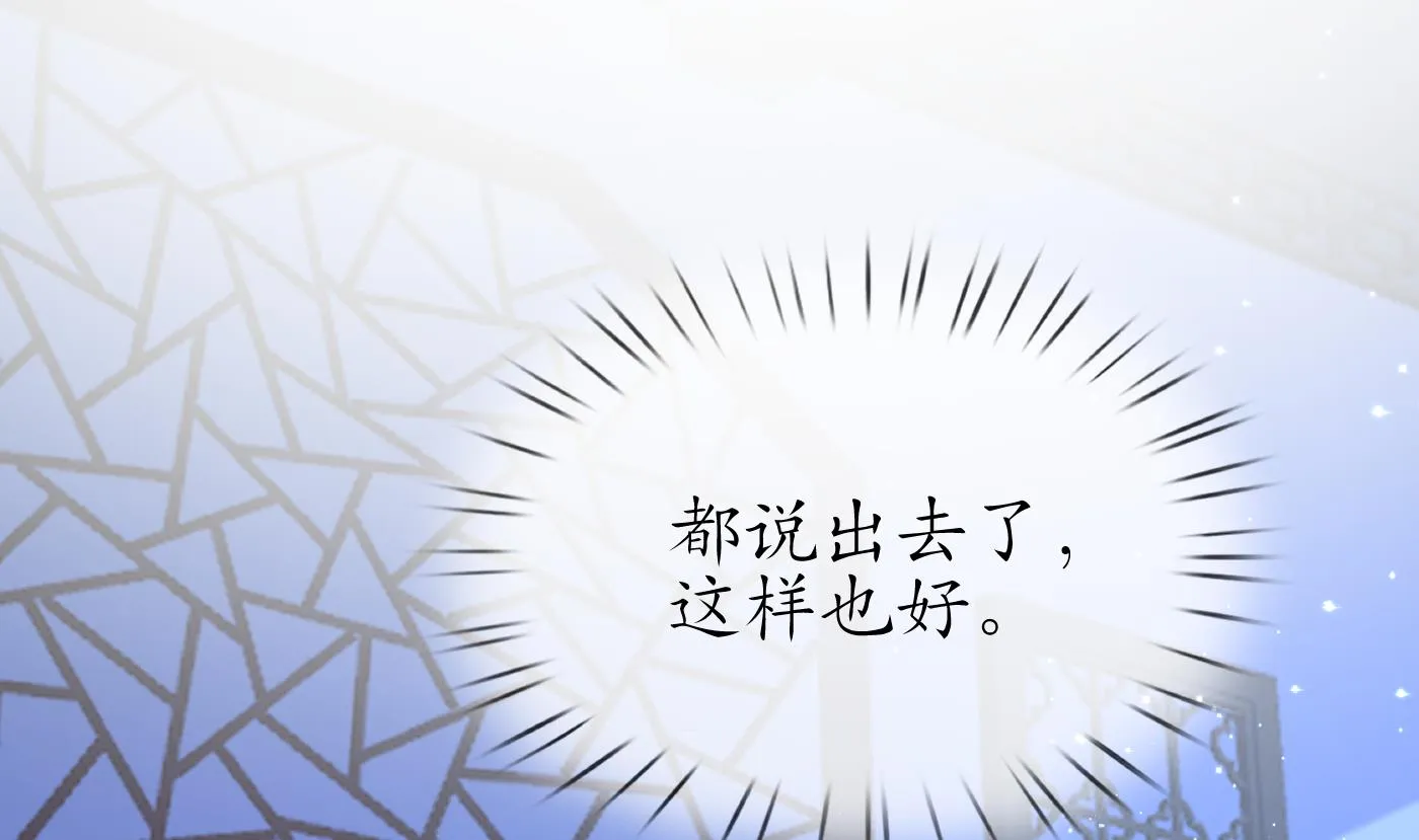 第128话 师尊待我最好 第52页
