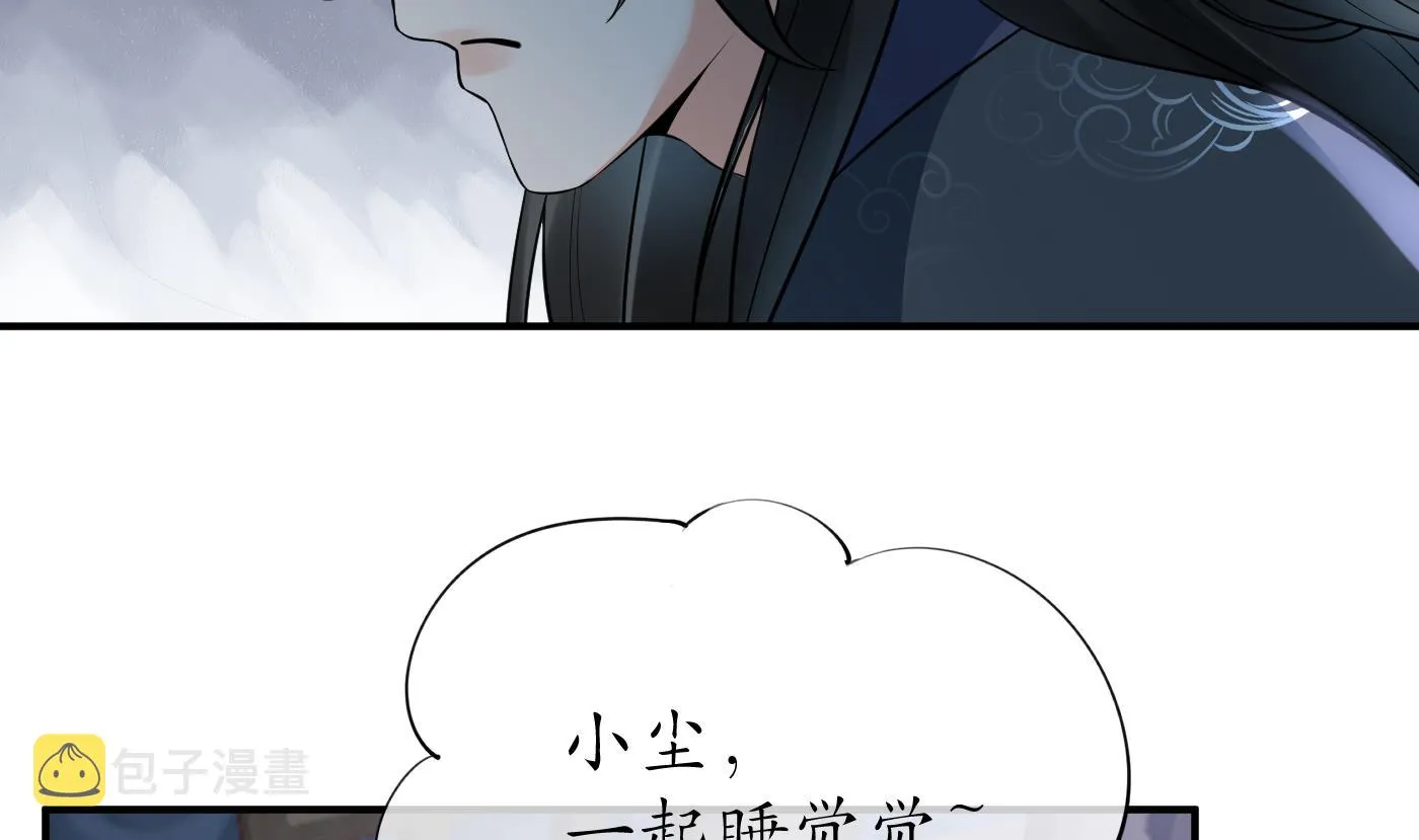 第128话 师尊待我最好 第56页