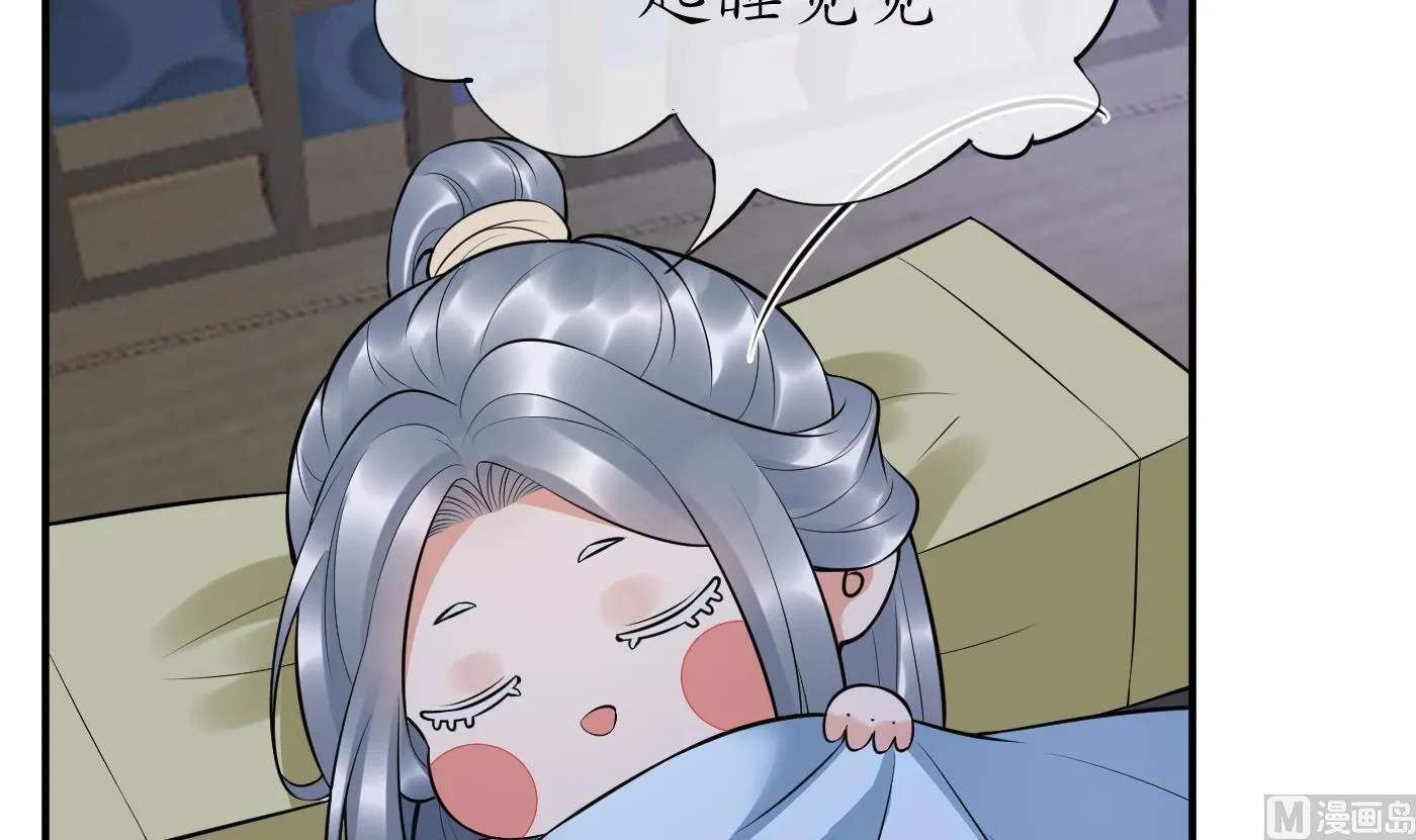 第128话 师尊待我最好 第57页