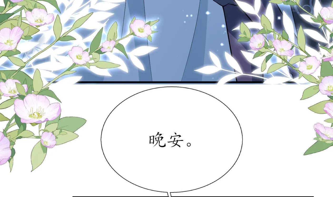 第128话 师尊待我最好 第67页