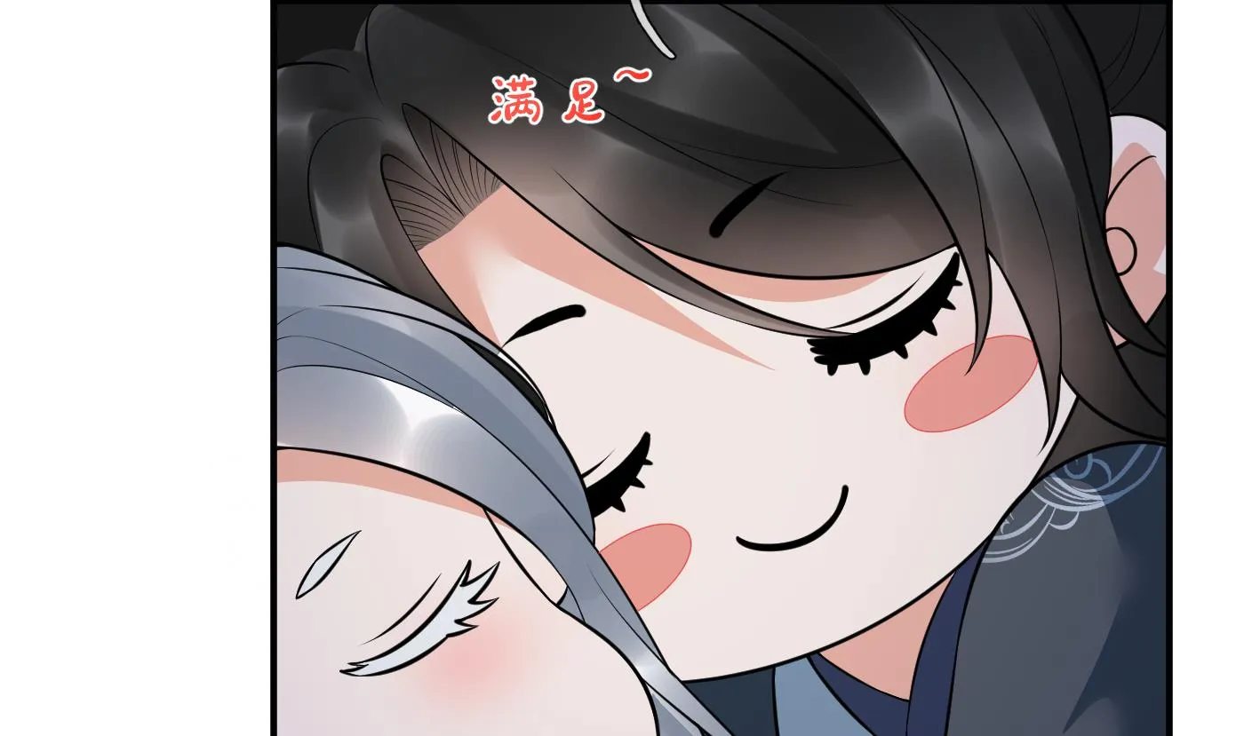 第128话 师尊待我最好 第68页