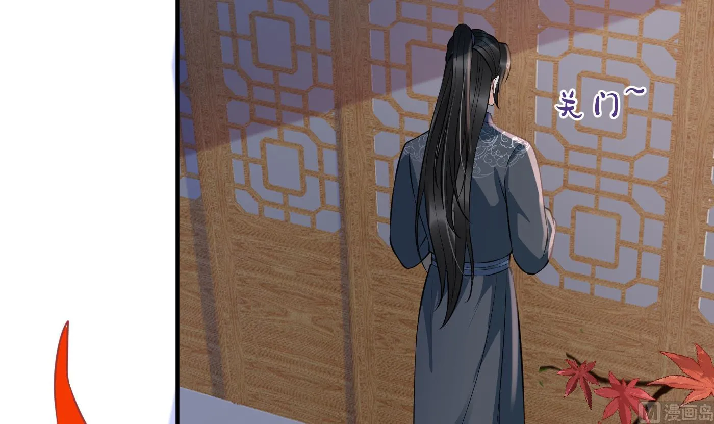 第128话 师尊待我最好 第78页