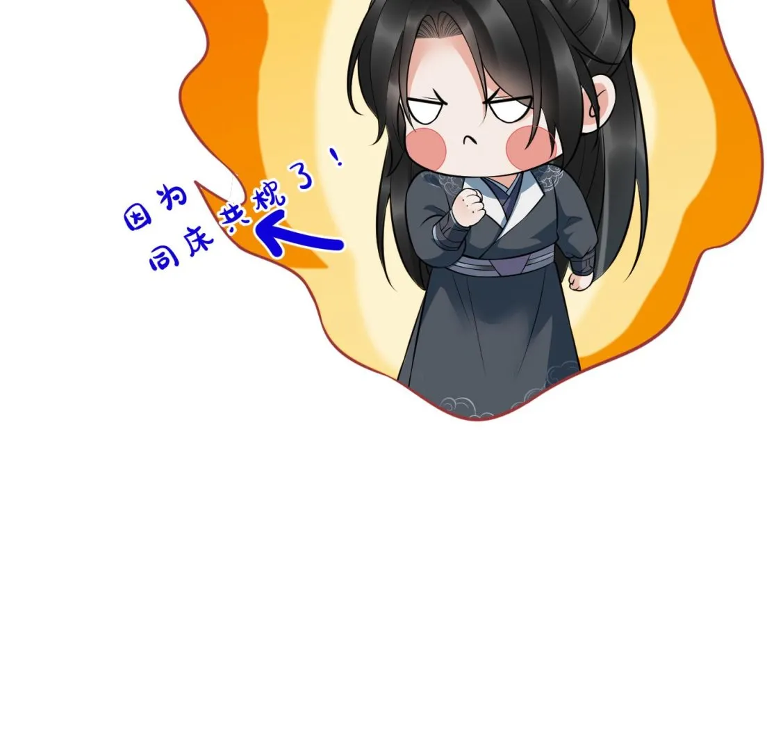 第128话 师尊待我最好 第80页