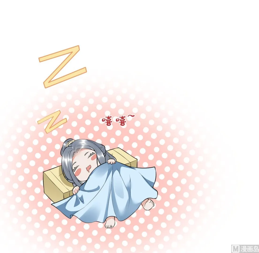 第128话 师尊待我最好 第81页