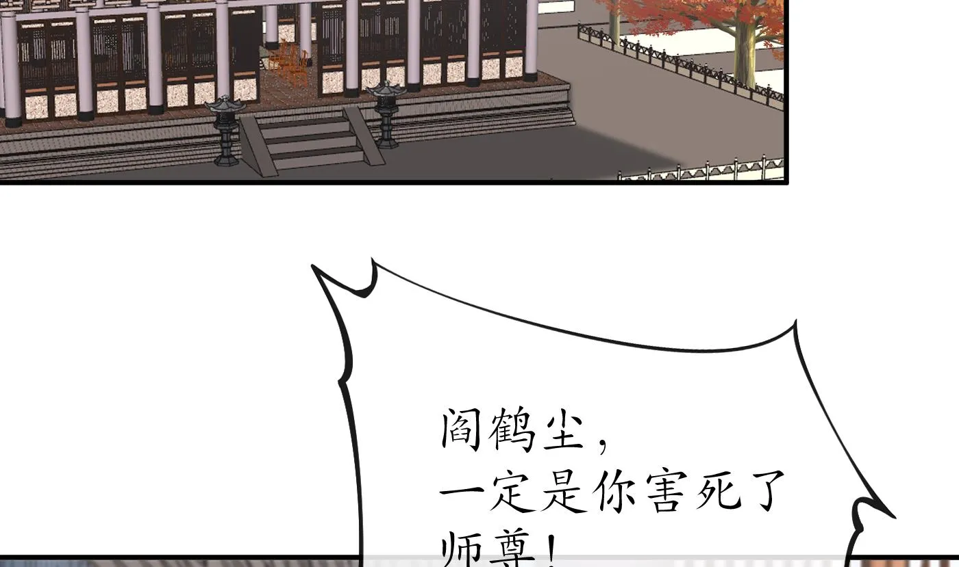 第130话 狗男男！ 第5页