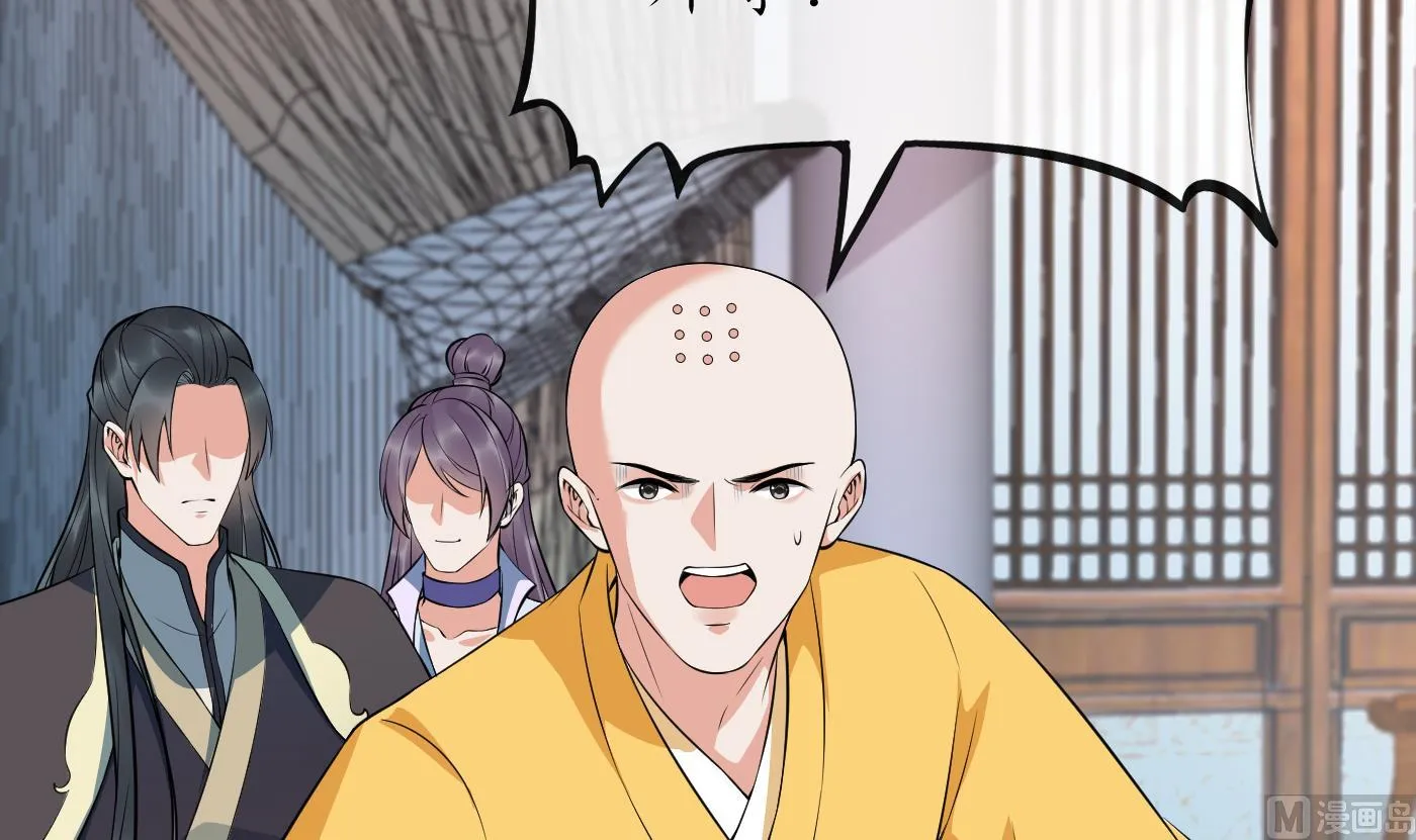 第130话 狗男男！ 第6页