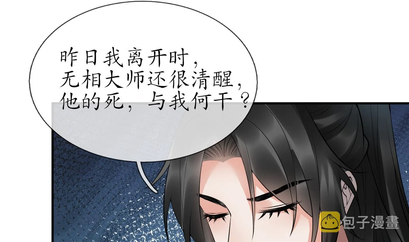 第130话 狗男男！ 第8页