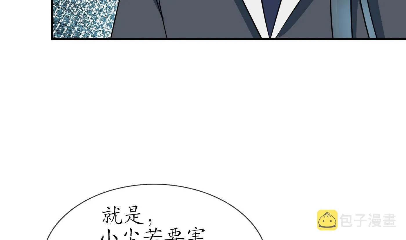 第130话 狗男男！ 第10页