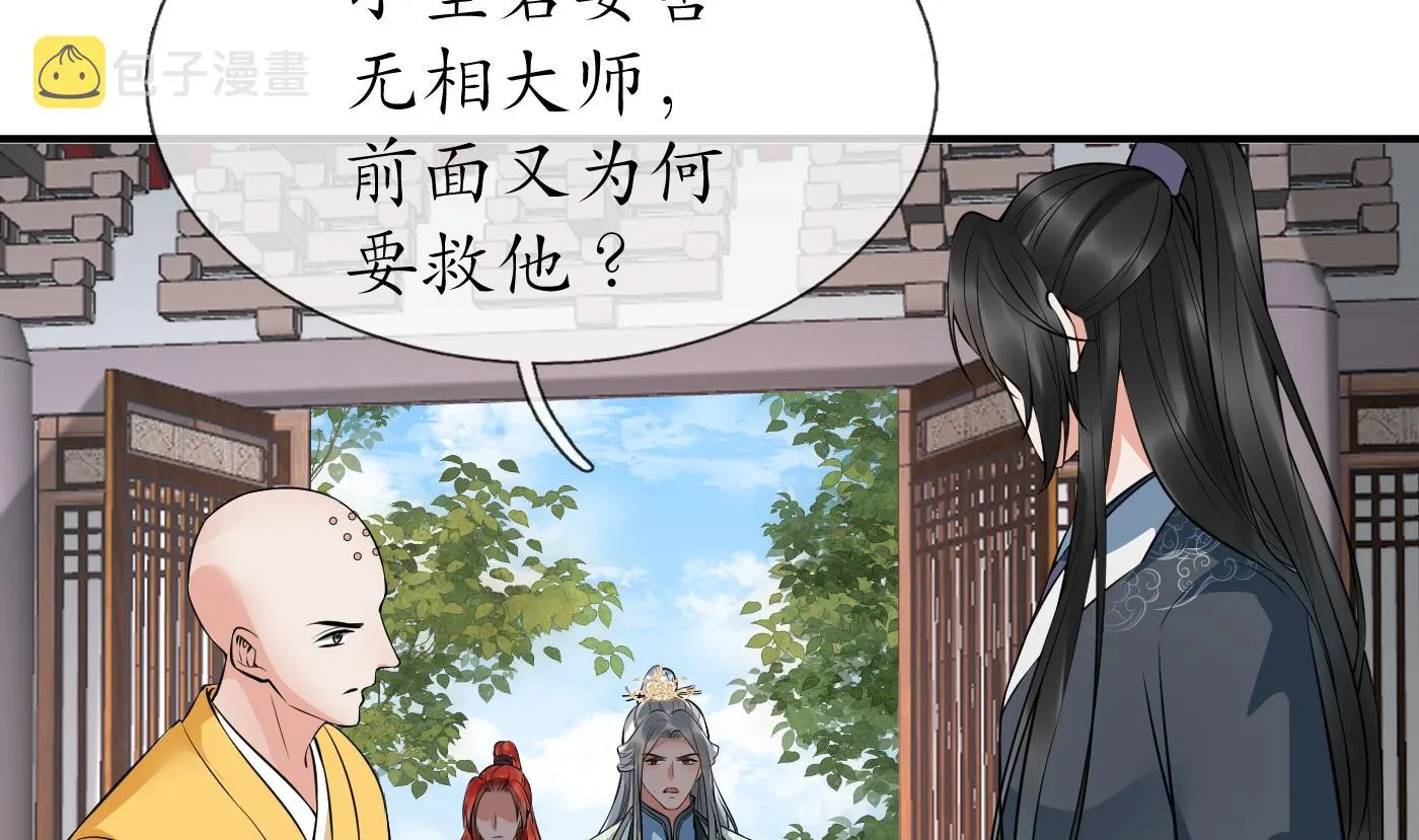 第130话 狗男男！ 第11页