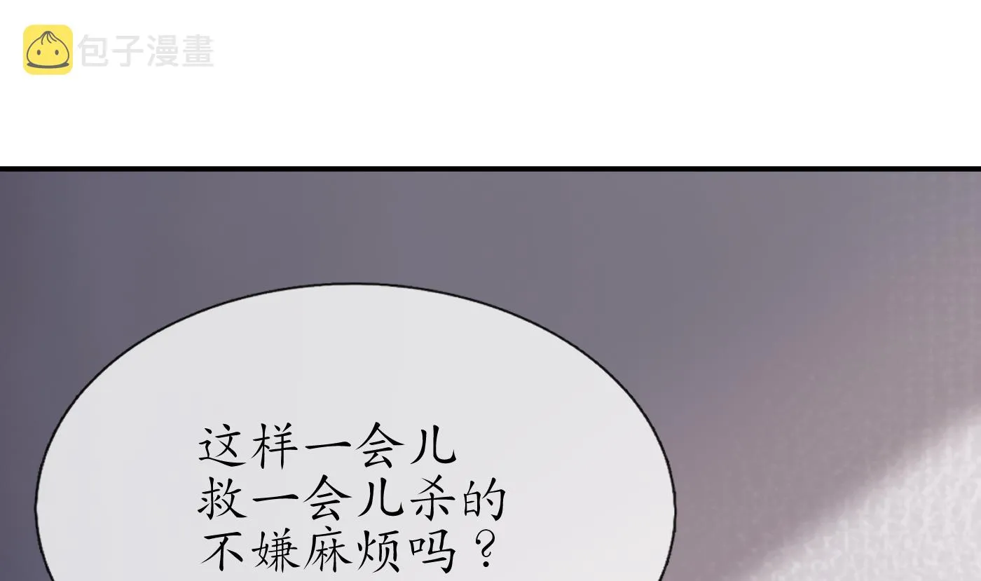 第130话 狗男男！ 第13页