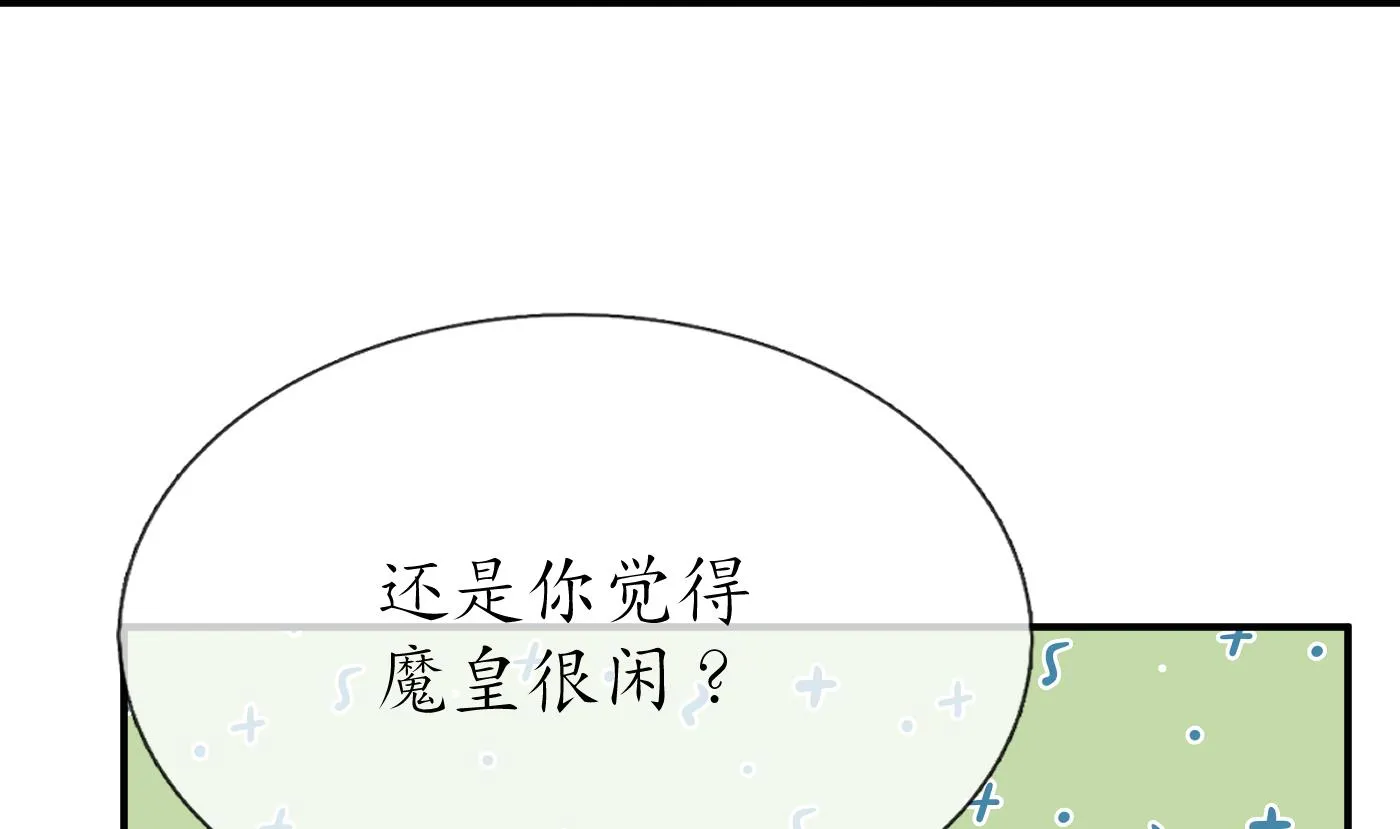 第130话 狗男男！ 第17页