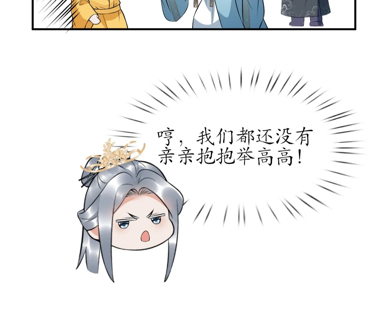 第130话 狗男男！ 第19页