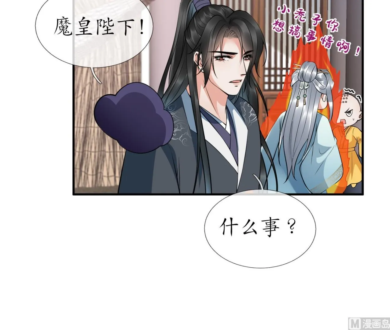 第130话 狗男男！ 第21页