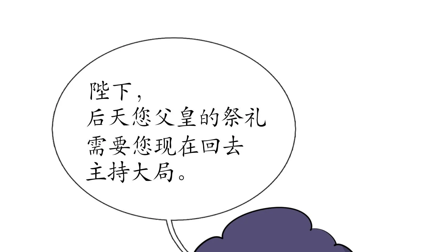 第130话 狗男男！ 第22页