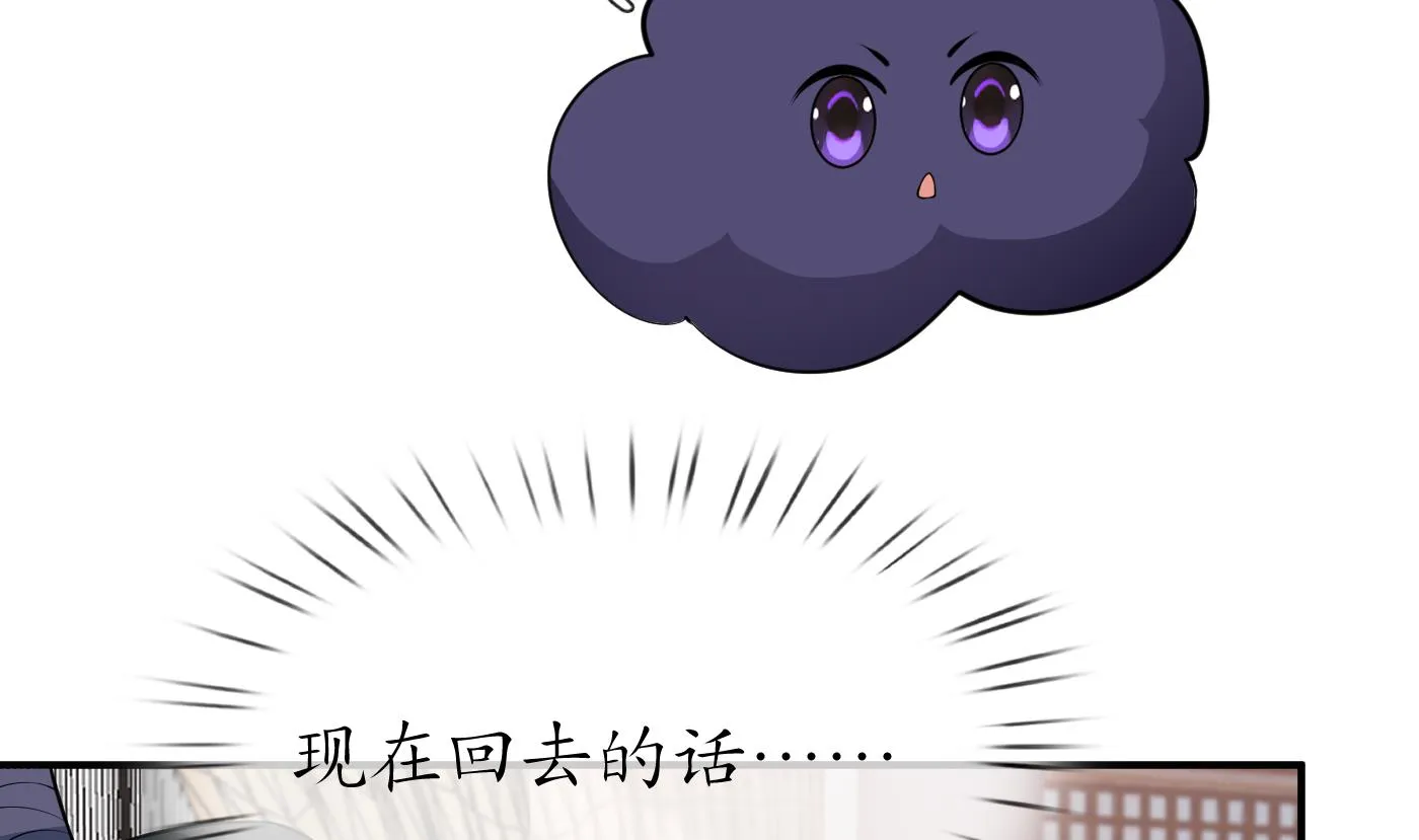 第130话 狗男男！ 第23页