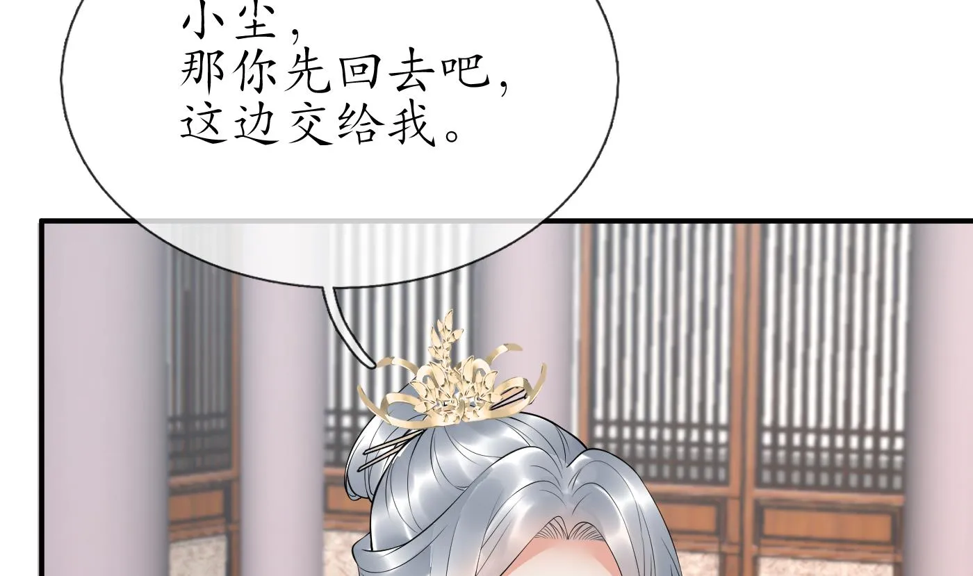 第130话 狗男男！ 第26页