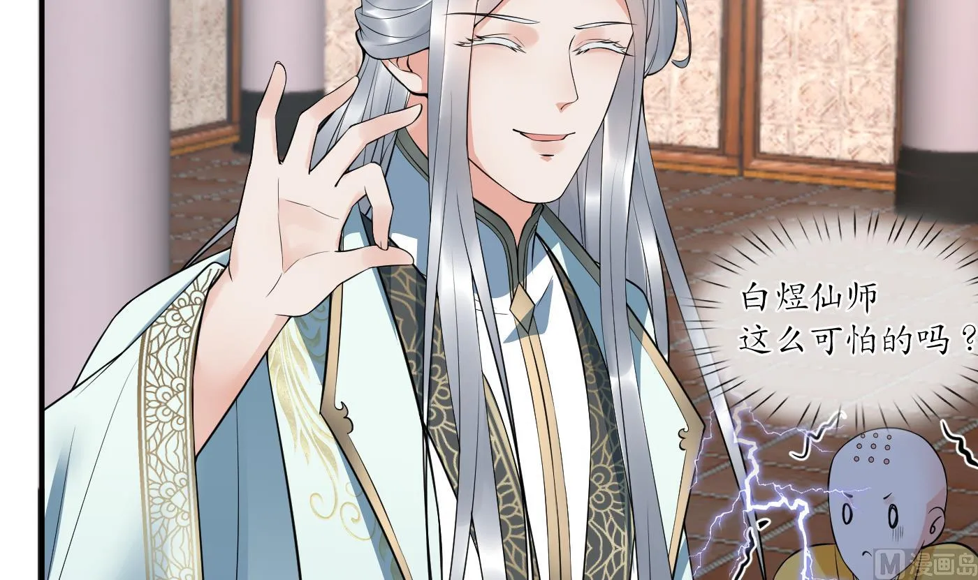 第130话 狗男男！ 第27页